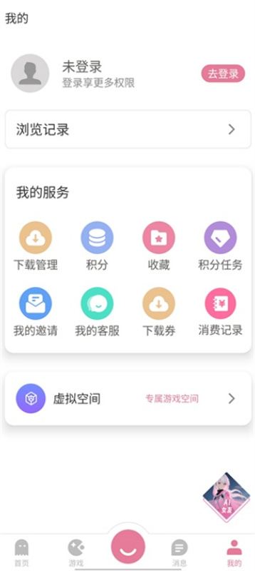游咔助手最新版图2