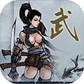 武侠浮生记安卓版