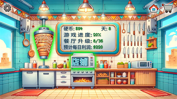 沙威玛传奇原版