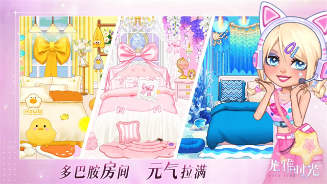 尤雅时光通用版截图2