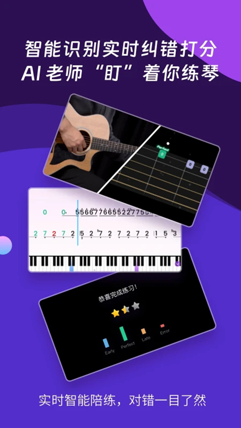AI音乐学园手机版