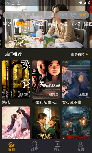 酷看影院免费