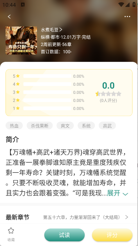 推书君