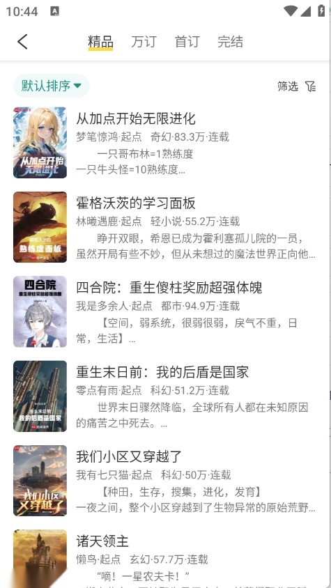 推书君