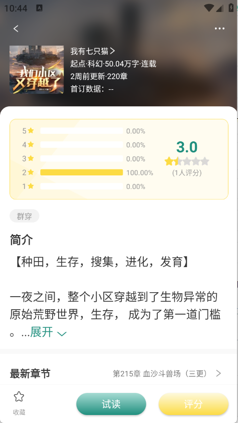 推书君
