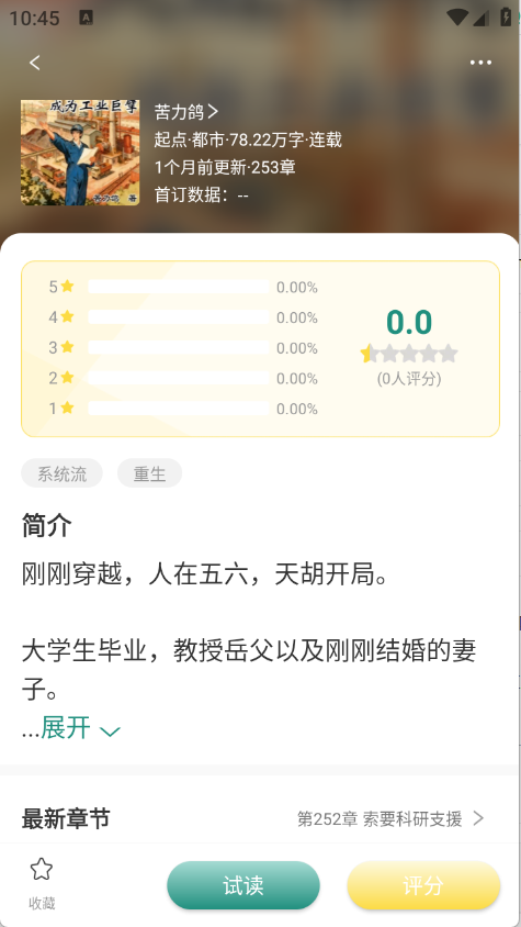 推书君