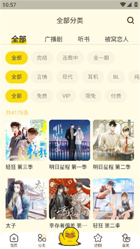 冲鸭FM图3