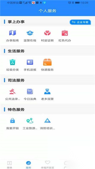 掌上幸福宝图2
