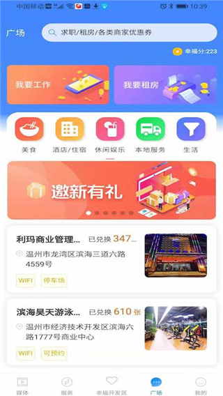 掌上幸福宝图4