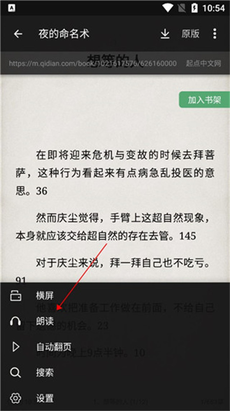 tts语音引擎原版图1