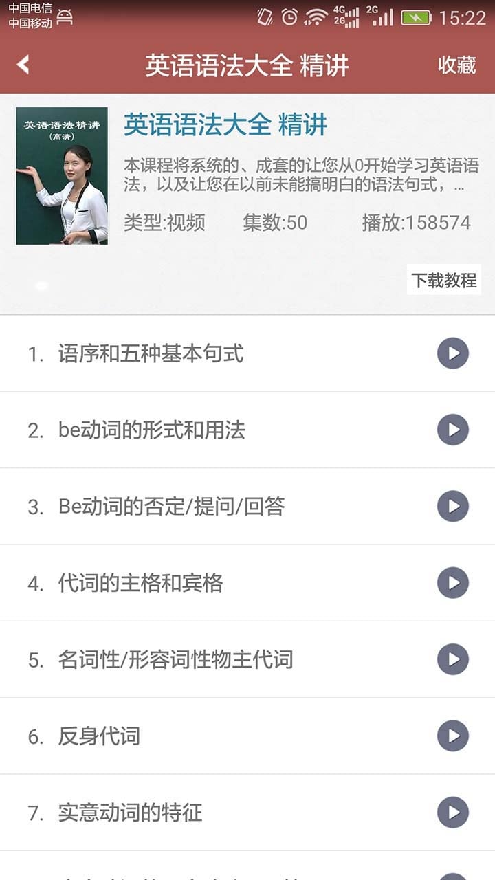 英语口语8000句原版图1