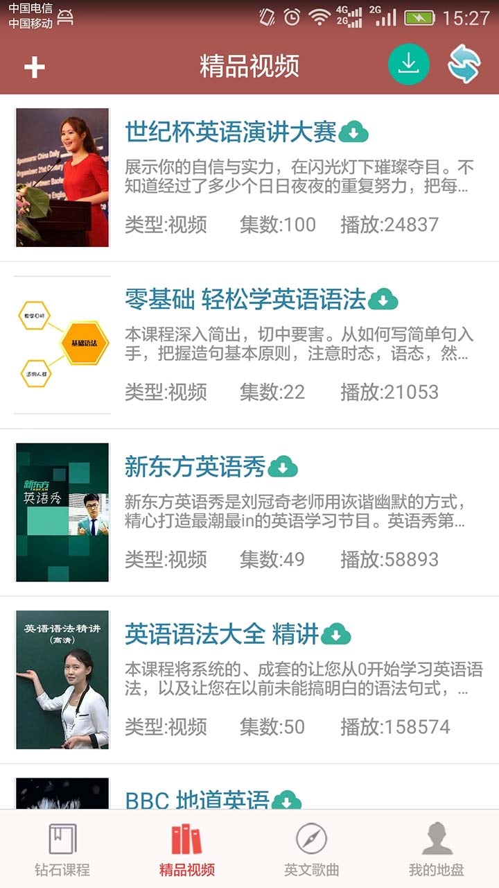 英语口语8000句原版图3