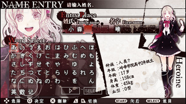 魔鬼恋人汉化版图4