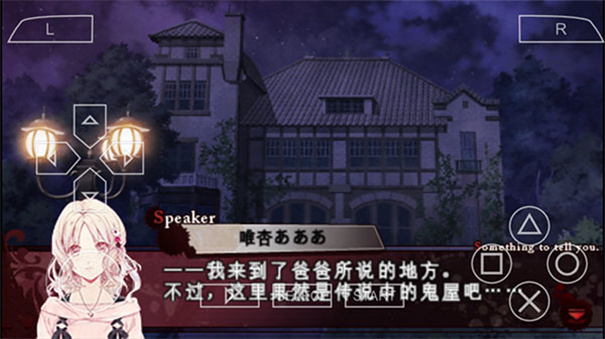 魔鬼恋人汉化版图3