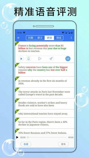英语六级听力手机免费版图2