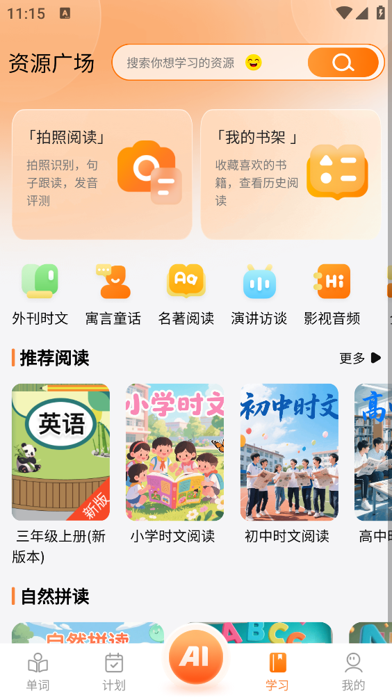 乐学同步单词最新免费版图4
