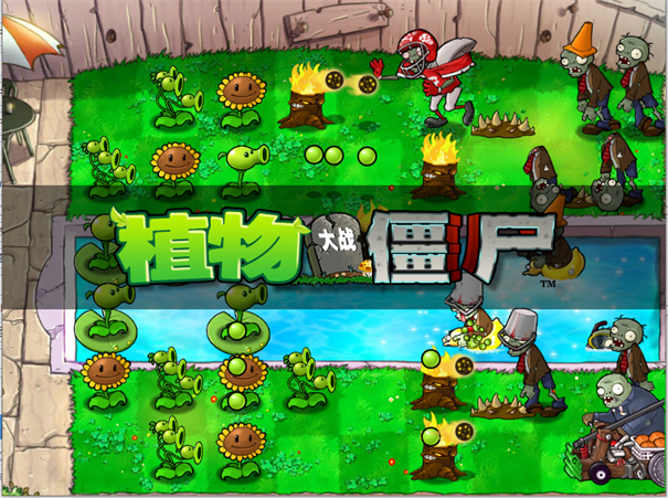 植物大战僵尸随机植物版图1