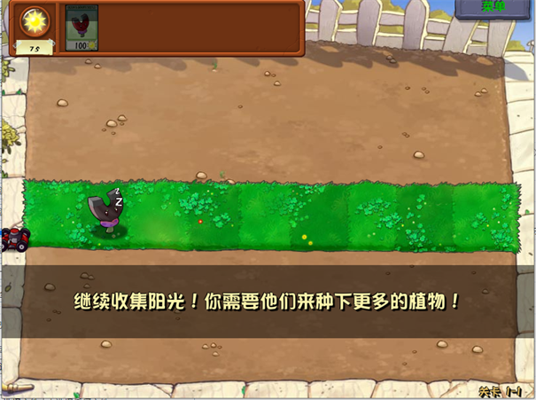 植物大战僵尸随机植物版图2