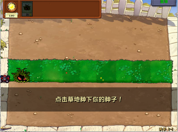 植物大战僵尸随机植物版图3