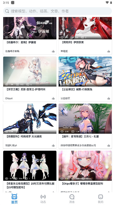 模之屋图3