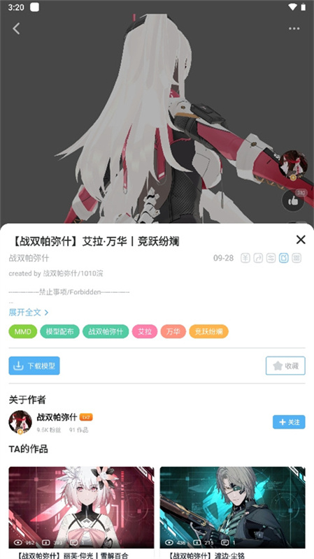 模之屋图2