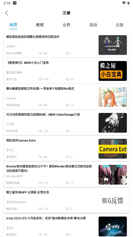 模之屋图4