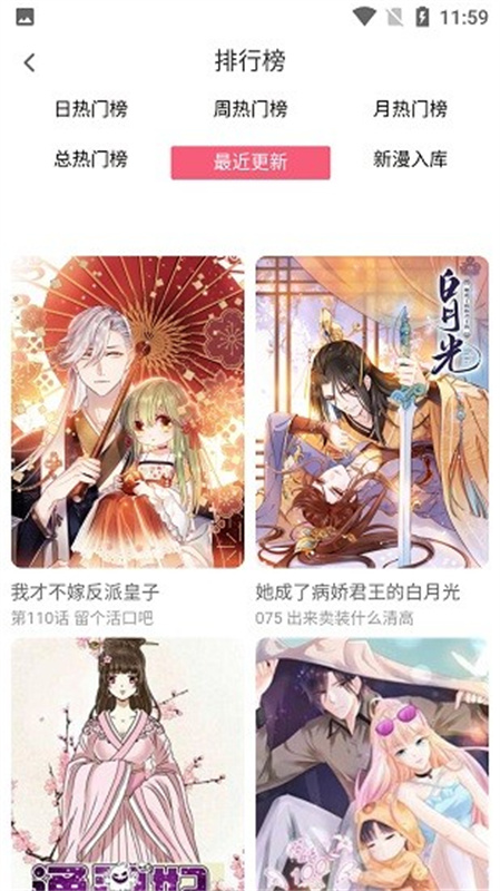 七夕漫画图2