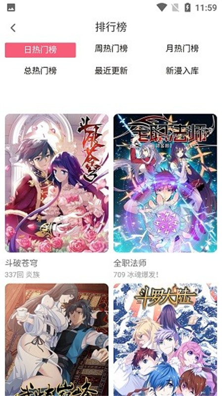 七夕漫画图3