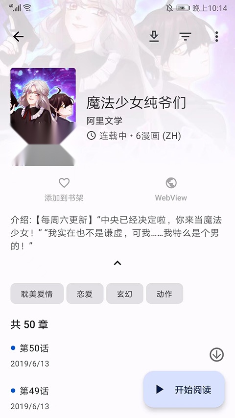 tachiyomi安卓版