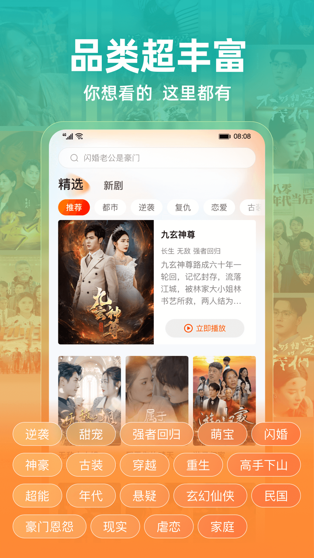 繁花剧场最新版截图3