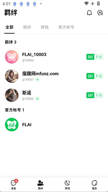 FLAI智能体原版图1