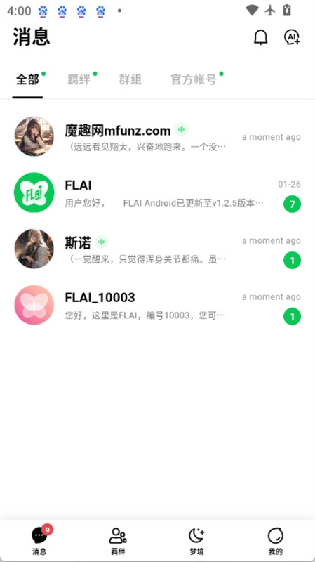 FLAI智能体原版图4