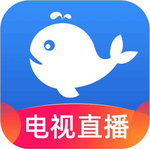 小鲸电视tv