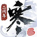 逆水寒手机版