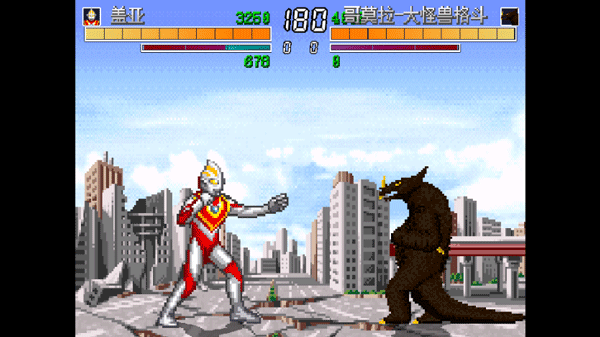 奥特曼mugen(3)