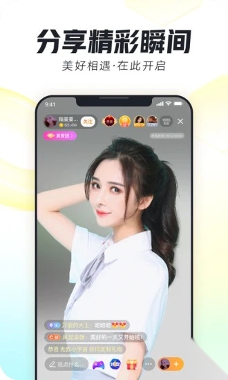 来疯直播安卓免费版图3