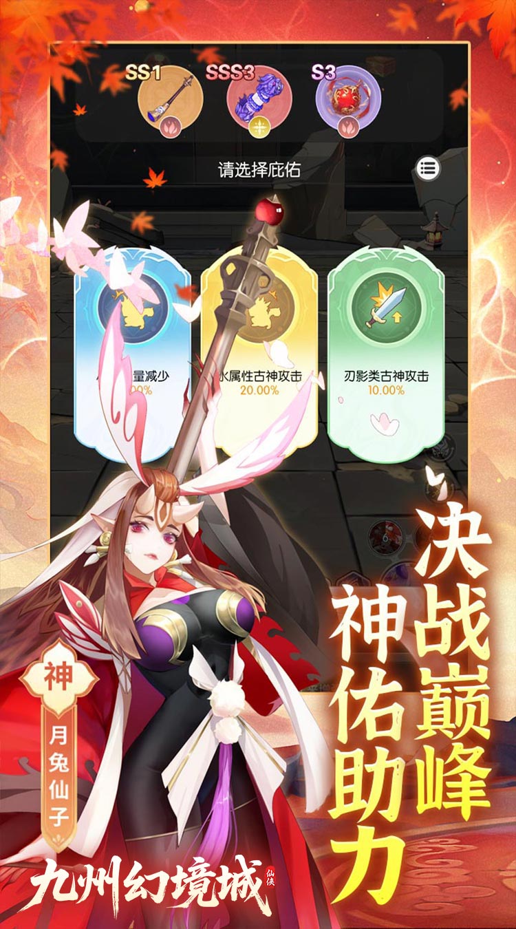 九州幻境城