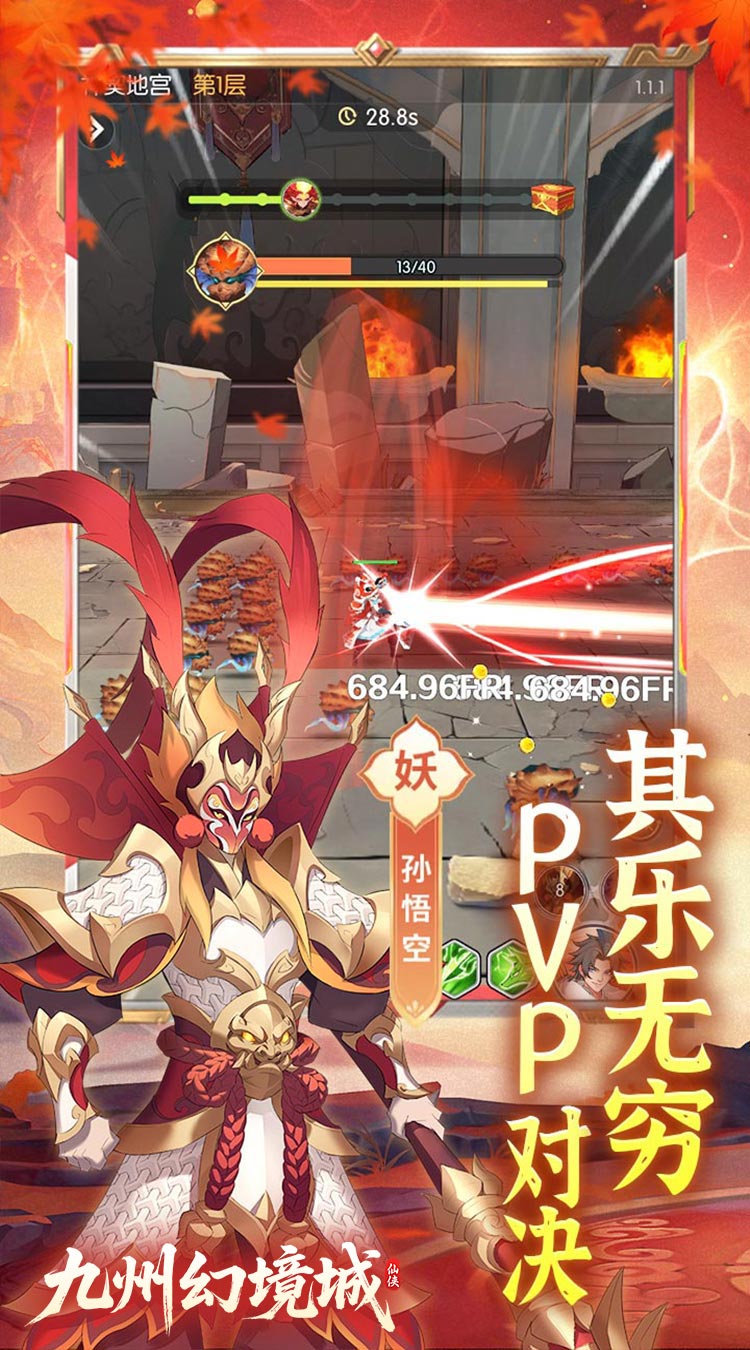 九州幻境城