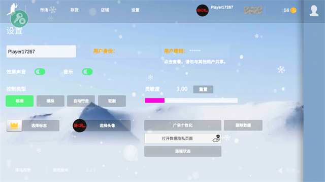 疯狂跳跃游戏纯净最新版图2