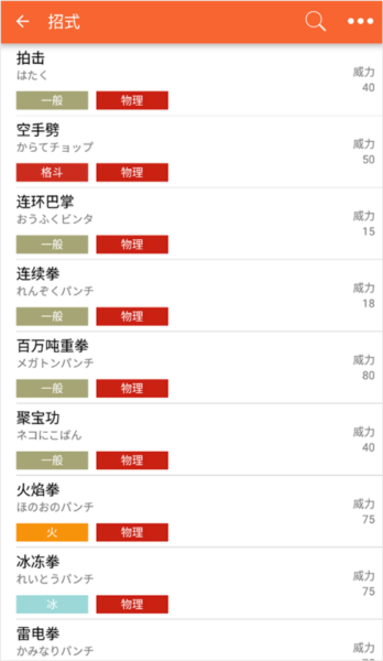 PokeDex最新版图4