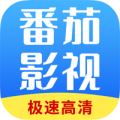 番茄影视大全免费