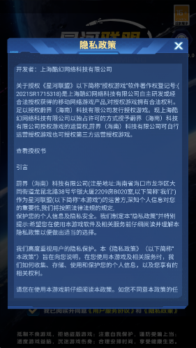 星河联盟(1)