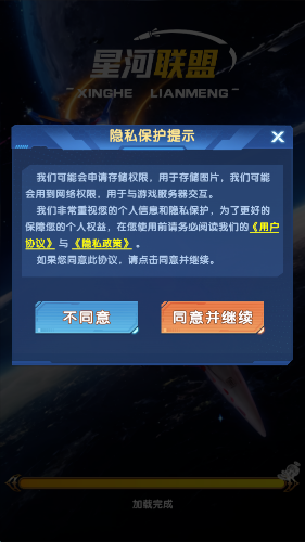 星河联盟(2)