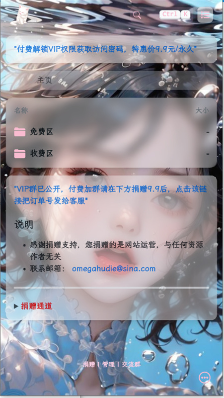 粉白社软件库手机正版图1