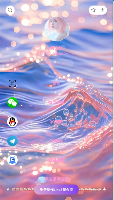 粉白社软件库手机正版图2