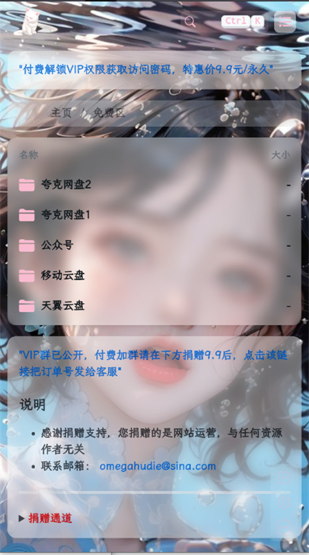 粉白社软件库手机正版图3