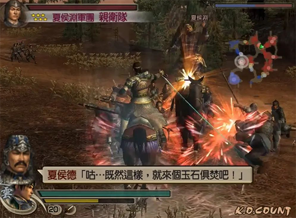 真三国无双4最新版(1)