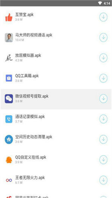 冷风软件库手机免费版图2