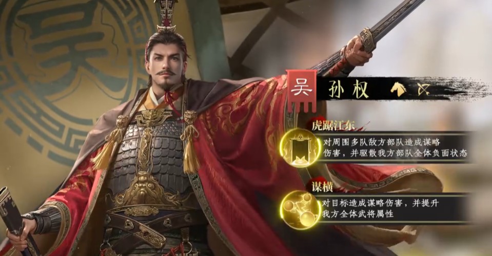 九牧之野吴国强力武将玩法详解