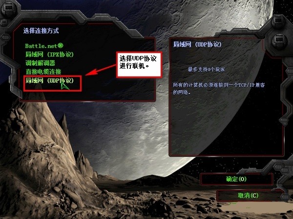 星际争霸虫虫之战(3)
